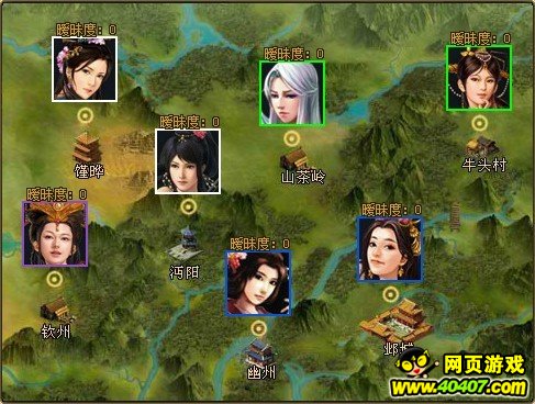 火焰《皇帝传》全新后宫征服天下美人_40407