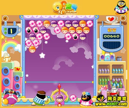 玩《QQ企鹅》泡泡机 免费赢元宝_40407网页