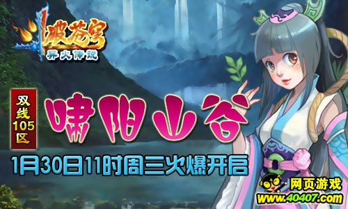 逍遥天下 乐趣《斗破苍穹2》105区华丽开启_