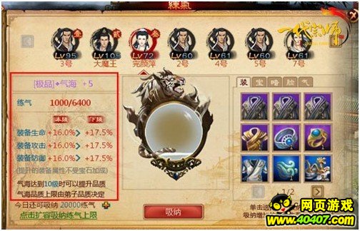 地球唯一练气士_如何练气