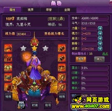 江湖骗术多 8090游戏《斗破苍穹2》成就无敌