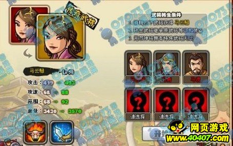 塔防三国志无双马云騄技能属性全解析_40407