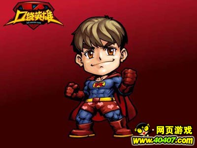 谁是最强萌英雄?《口袋英雄》给你答案_游戏