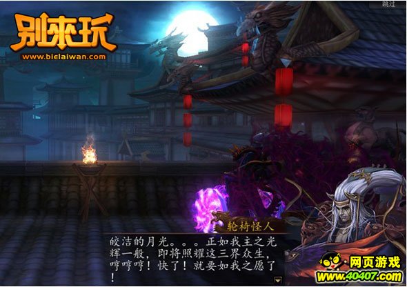 东方姑娘木有死《狼牙》游戏情节大猜想_404