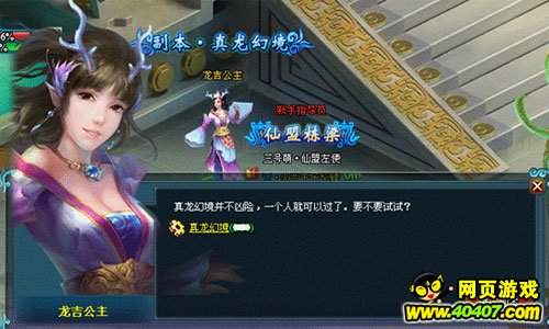 PPTV《天行剑》真龙幻境 修真者梦想之地_40