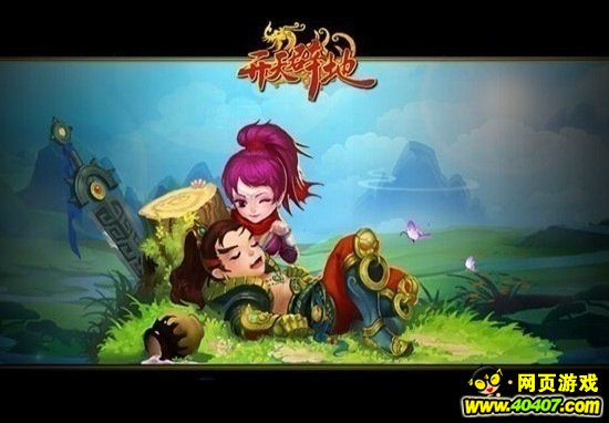 盘古开天斩出世91wan《开天辟地》双线16服火