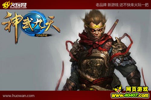 神武九天:仙侠游戏小时代 穿越题材成至爱(2)_