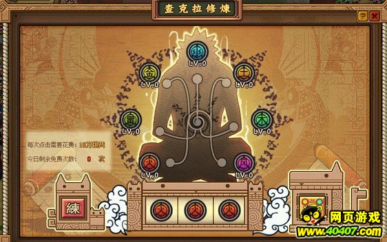 火影疾风坛查克拉修炼