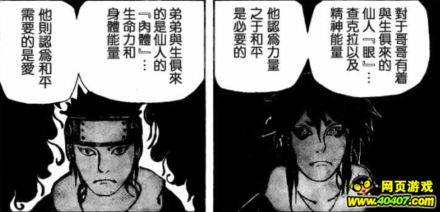 火影忍者分析写轮眼与轮回眼仙人眼与仙人