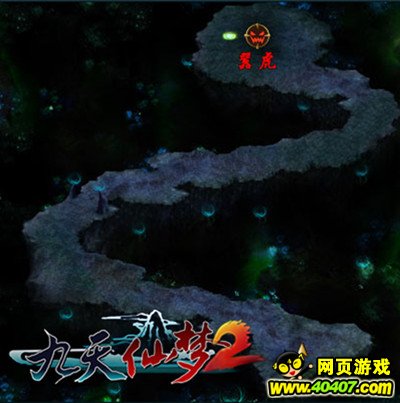 密室逃脱QQ163《九天仙梦2》精彩副本泣血盘