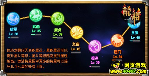 282wan《龙将》诸葛星命大揭密