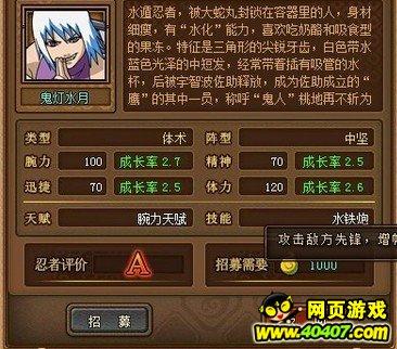 火影疾风坛鬼灯水月