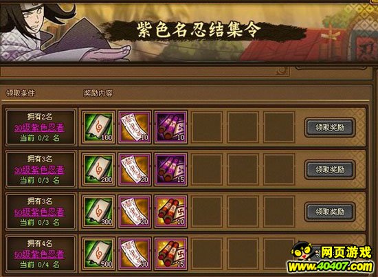 火影疾风坛双线237服开启