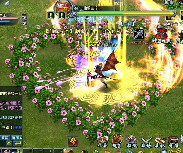 九天仙梦2游戏截图1_40407网页游戏网:40407