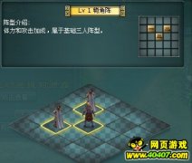 中国的阵法之道何其强大啊图片