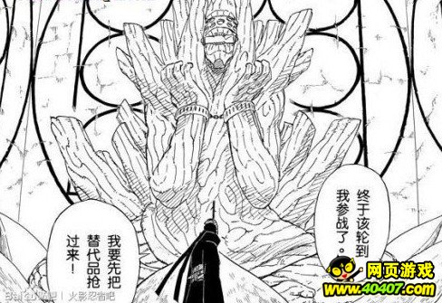 火影忍者外道魔像