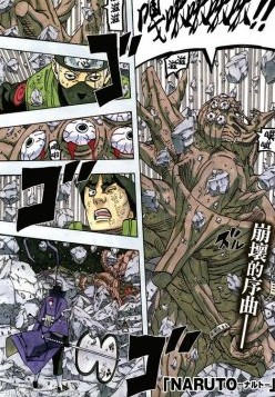 火影忍者外道魔像