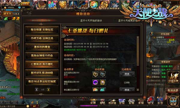 【天使之战】经典复刻，热血重燃！ 今日荣耀公测