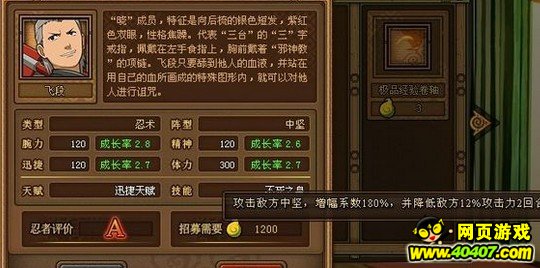 火影疾风坛飞段