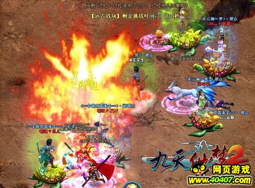 田忌赛马 QQ163《九天仙梦2》运筹帷幄斗兽策