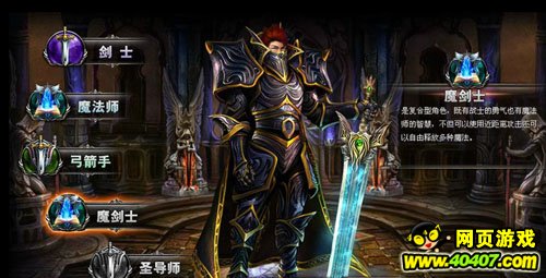 奇迹来了魔剑士有哪些套装 奔雷套怎么获得