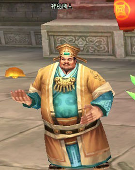 梦回江湖揭秘神秘商人