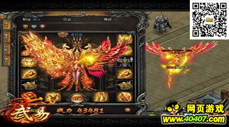 《武易》传奇悬赏令 再续战神辉煌_游戏资讯_