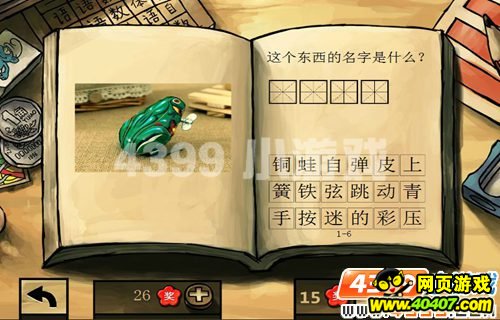 4399《中国好学霸电脑版1.0》 8090后童年大