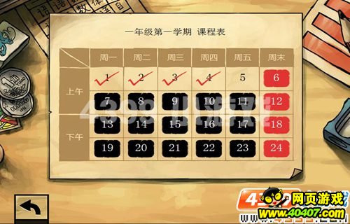 4399《中国好学霸电脑版1.0》 8090后童年大