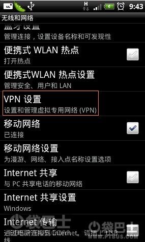 百万亚瑟王安卓手机使用VPN教程_百万亚瑟王