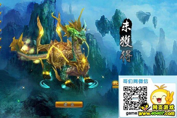 最强血脉!《天界》新神兽独家爆料_游戏资讯_