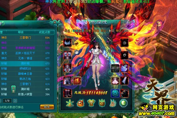 最强血脉!《天界》新神兽独家爆料_游戏资讯_