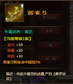 御将天下副本介绍之修罗副本_40407网页游戏