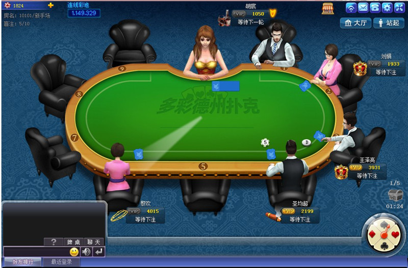 多彩德州扑克精美游戏截图1_40407网页游戏网