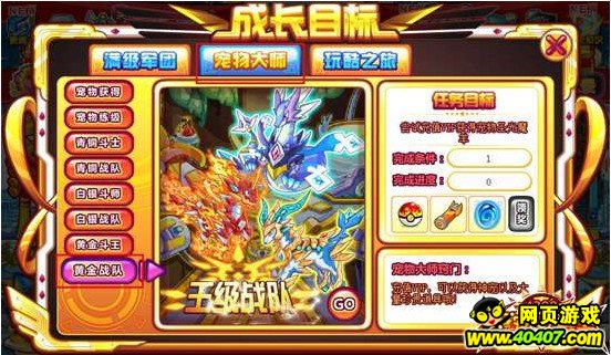 猛宠勇士黄金战队有哪三只宠物