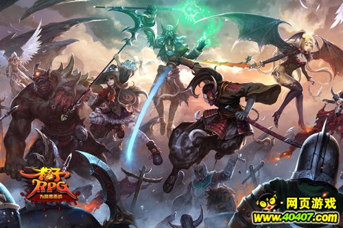 格子RPG》获40407十大最受欢迎网页游戏殊