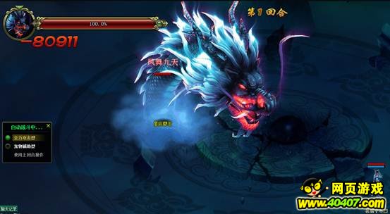 梦幻仙道游戏解析之世界BOSS-星辰孽龙_404