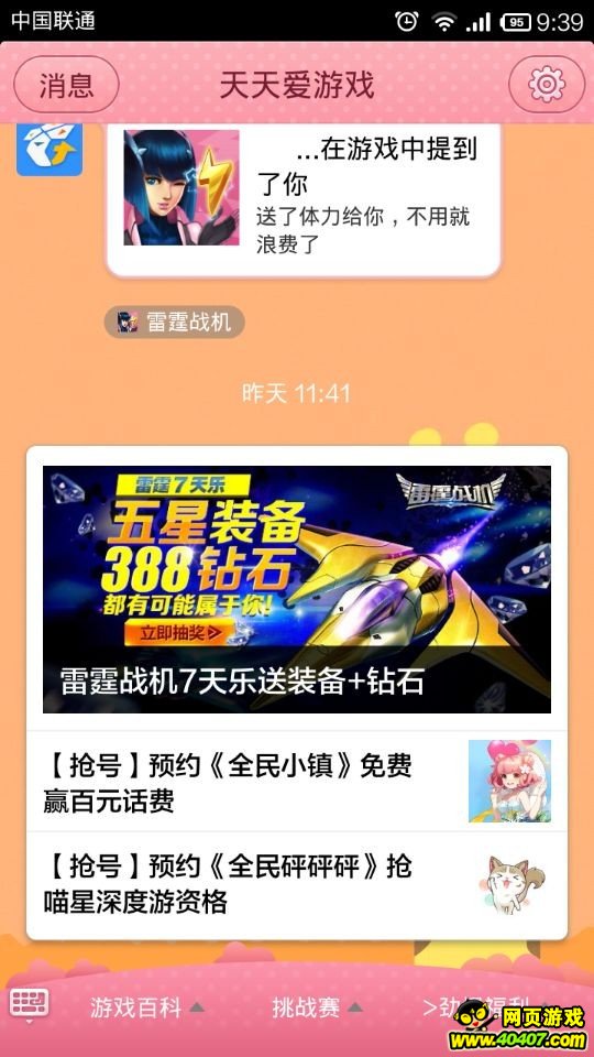 爱游戏- AYX爱游戏体育官方网站- 爱游戏体育APP官方征意见：直播电商平台经营者要建黑名单制度