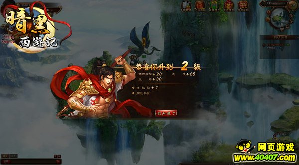 暗黑西游记》会开启宠物系统,虽然宠物很萌,不过笔者觉得其实高清图片