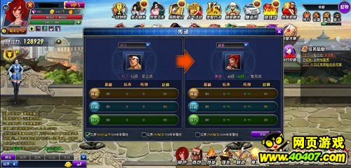 《热血拳皇》传承系统 让伙伴战斗力锦上添花