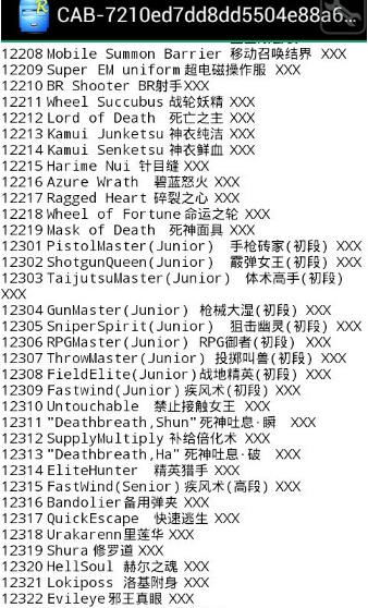 崩坏学园2cab简单外形代码分享_崩坏学园2攻