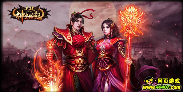 打造最强装备《七杀》全新魔印系统问世_游戏