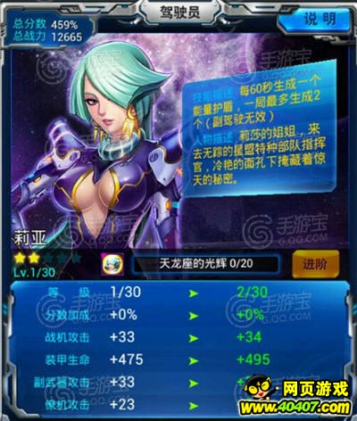 雷霆战机莉亚和罗伊哪个好用 主动技能分析