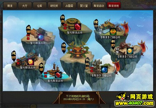 群体激情 737《乱舞江山》帮派大福利_游戏资