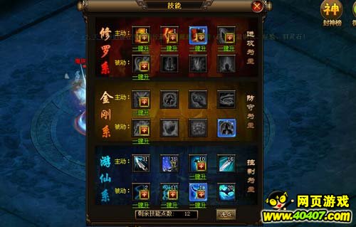 元素杀招兄弟玩《暗黑神魔》冰火雷电破坏神_