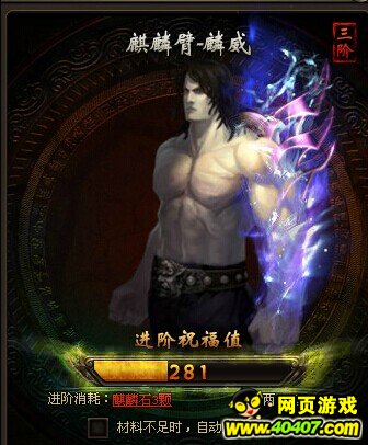 点击查看风云无双麒麟臂一直是玩家们提高战斗力主要的途径之一