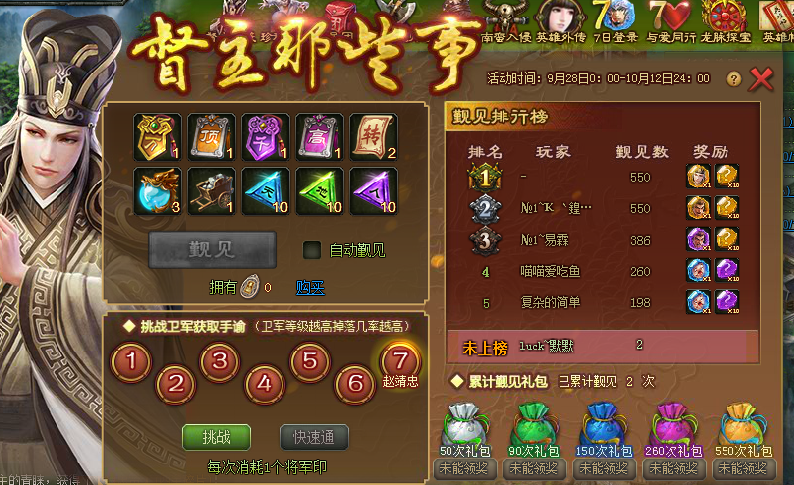 英雄传奇红黑防守辅印在哪里获得_英雄传奇传