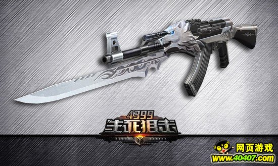 神器再临 《4399生死狙击》周年庆特供新武器