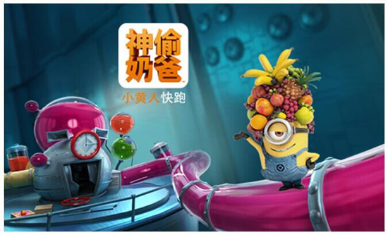 《神偷奶爸:小黄人快跑》新版本果酱工厂爆萌