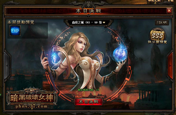 37《暗黑破坏女神》末日决战